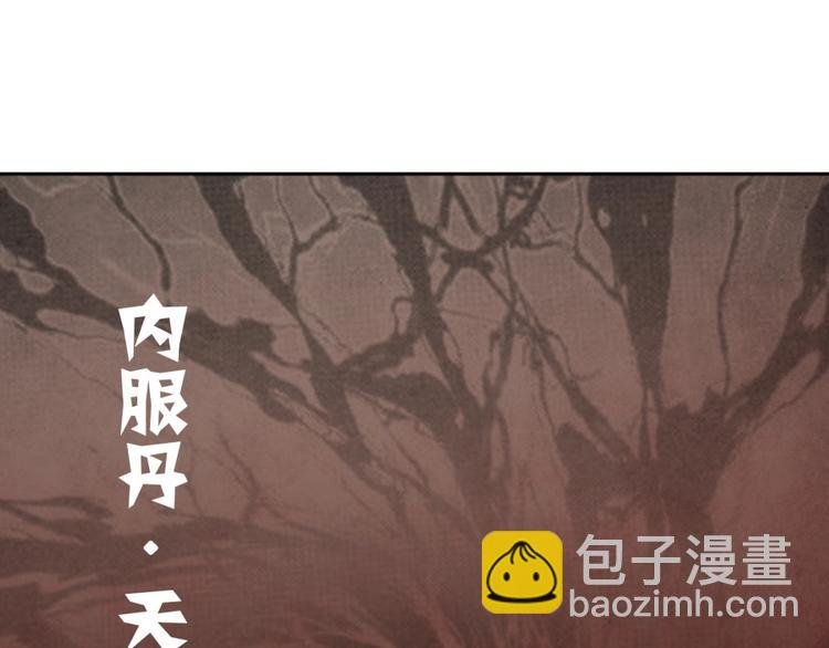 第11话 神秘的血脉