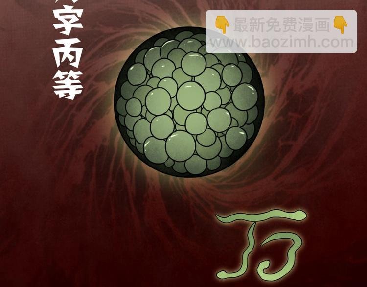 第11话 神秘的血脉