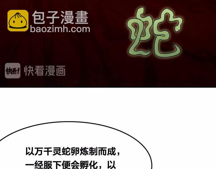 第11话 神秘的血脉