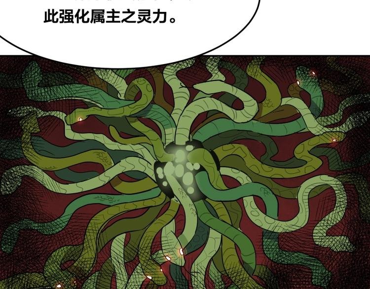 第11话 神秘的血脉