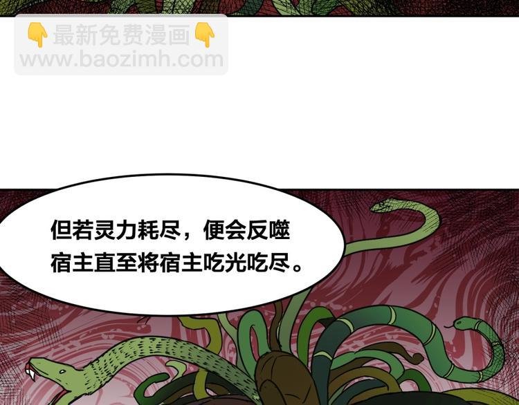 第11话 神秘的血脉