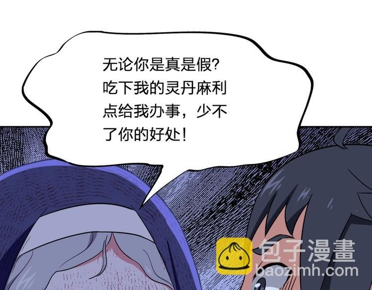 第11话 神秘的血脉