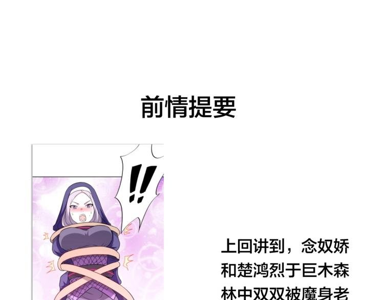第12话 叛逆的大小姐