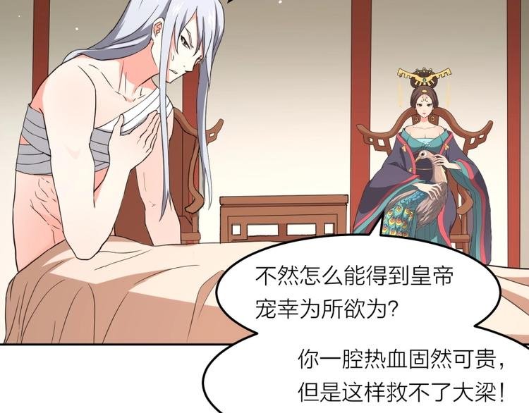 第12话 叛逆的大小姐