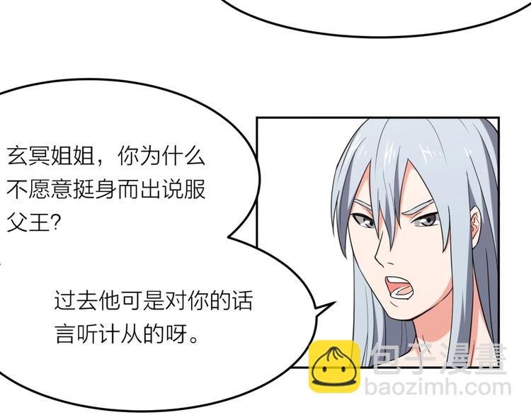 第12话 叛逆的大小姐