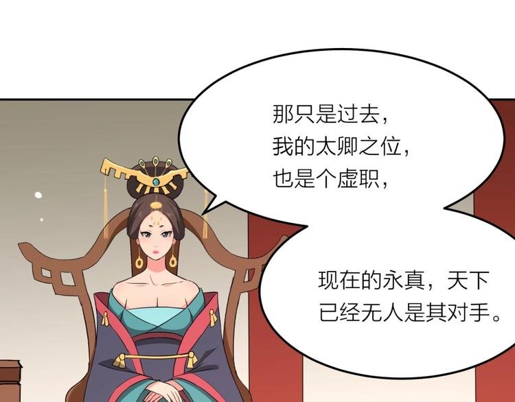 第12话 叛逆的大小姐