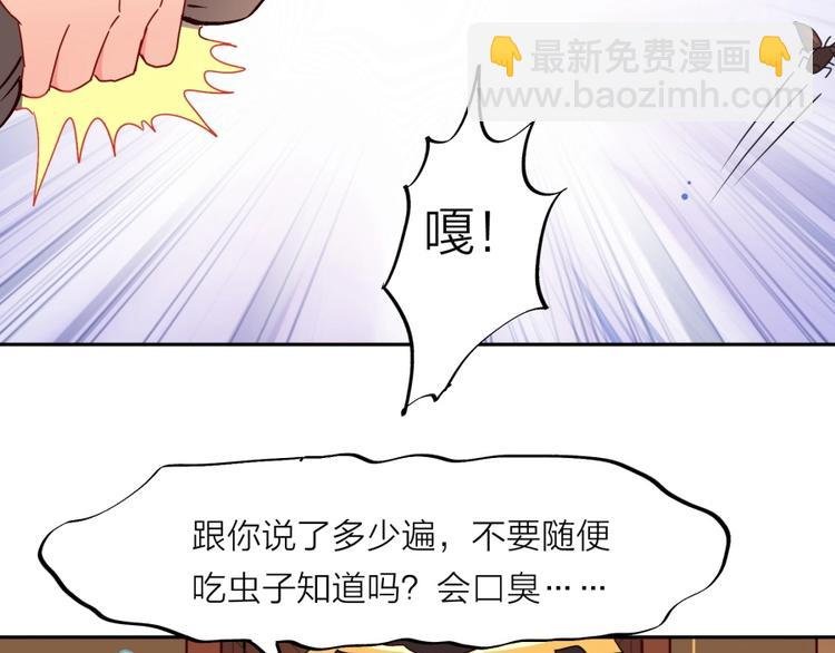 第12话 叛逆的大小姐