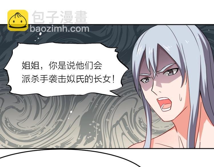 第12话 叛逆的大小姐
