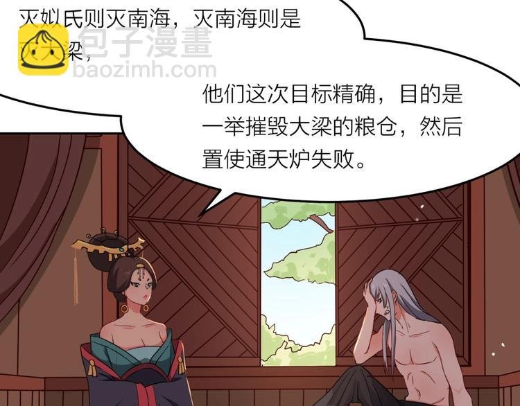 第12话 叛逆的大小姐