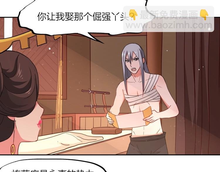 第12话 叛逆的大小姐