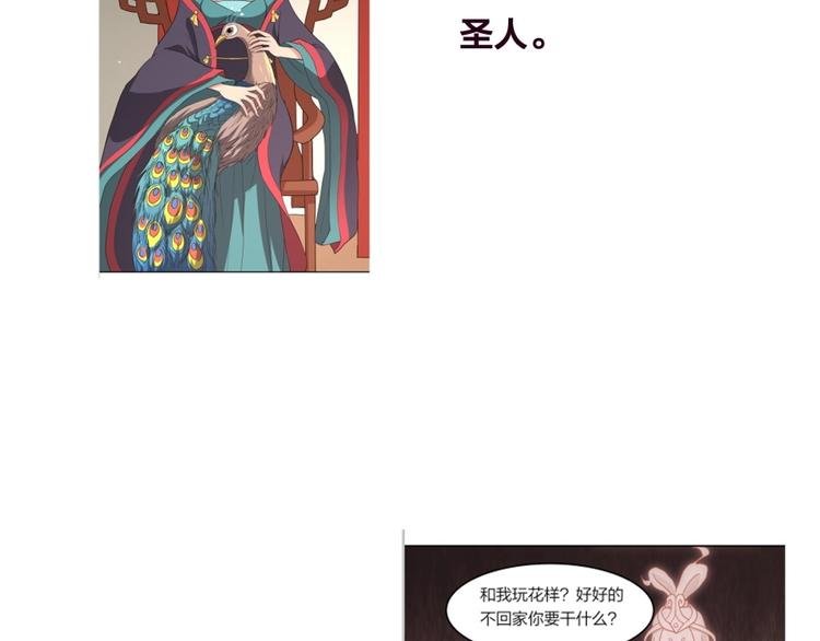 第13话 在乎之人