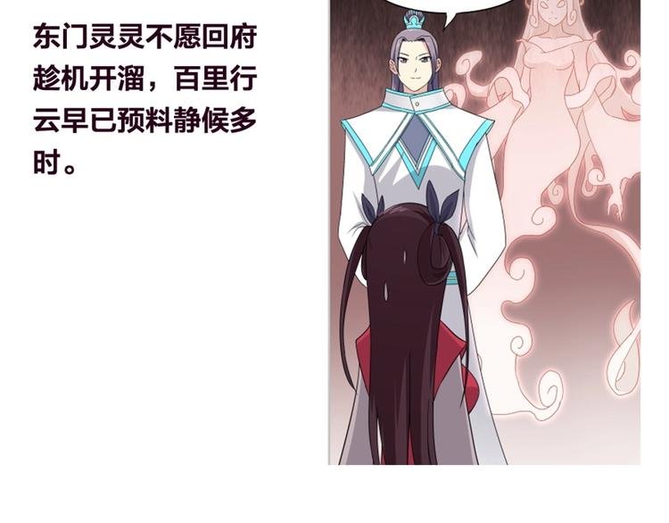 第13话 在乎之人