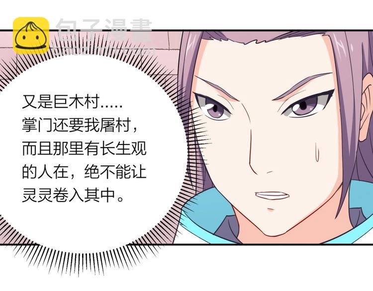 第13话 在乎之人