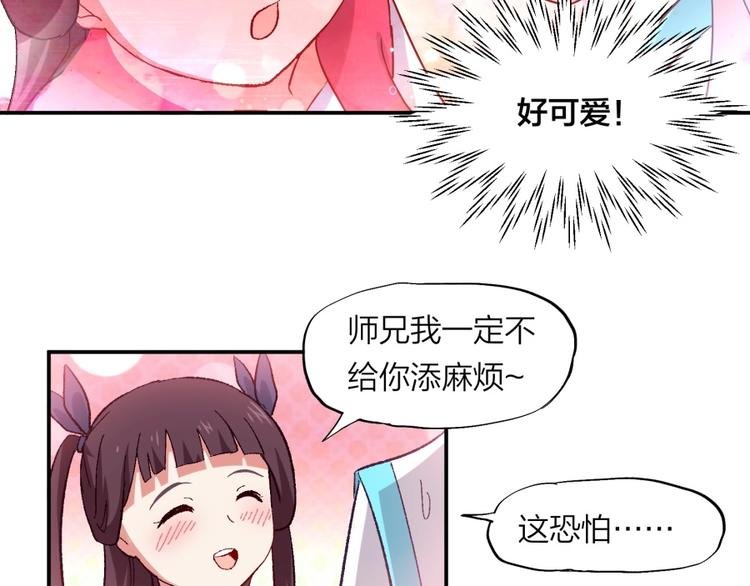 第13话 在乎之人