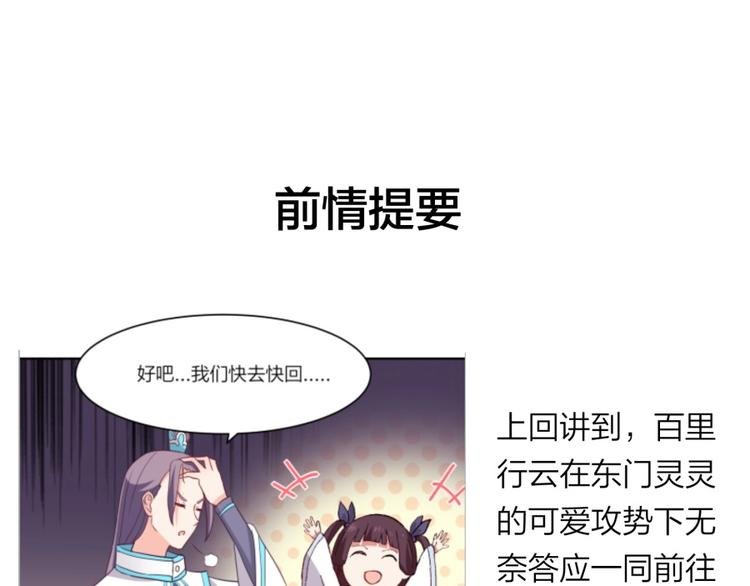 第14话 觉醒的预兆
