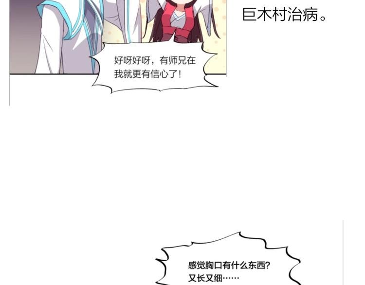 第14话 觉醒的预兆