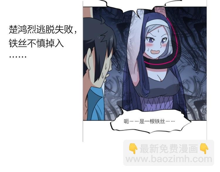 第14话 觉醒的预兆