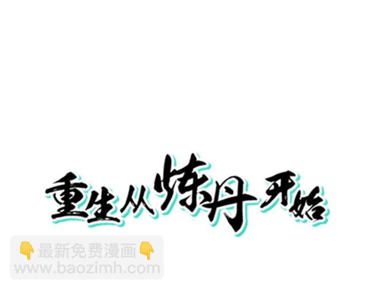 第14话 觉醒的预兆