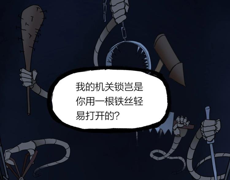 第14话 觉醒的预兆