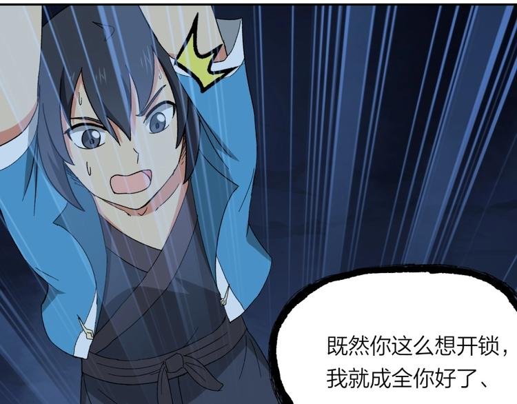 第14话 觉醒的预兆
