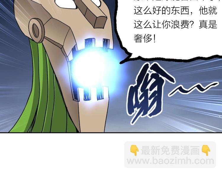 第14话 觉醒的预兆