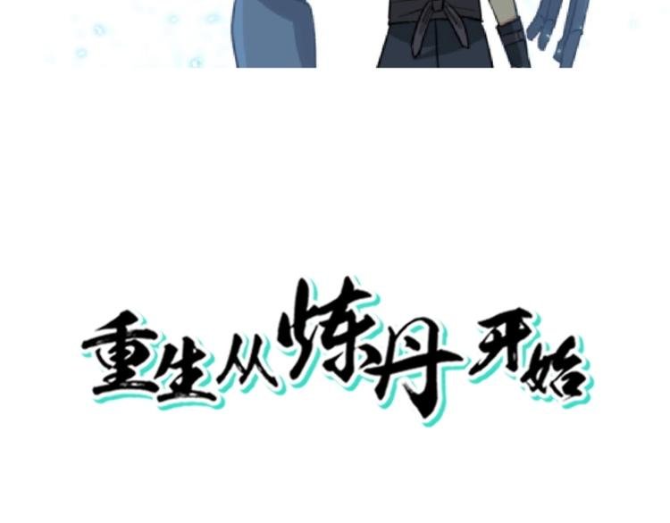 第15话 觉醒开始