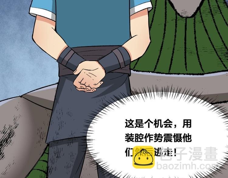 第15话 觉醒开始