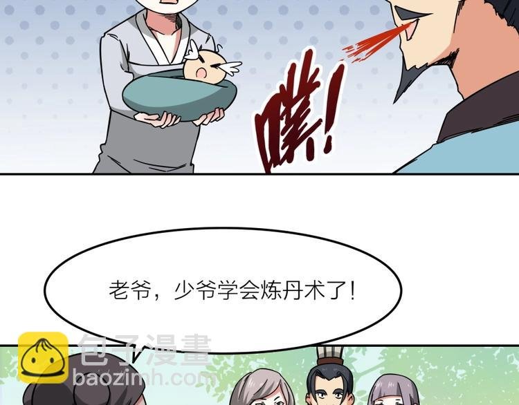 第15话 觉醒开始