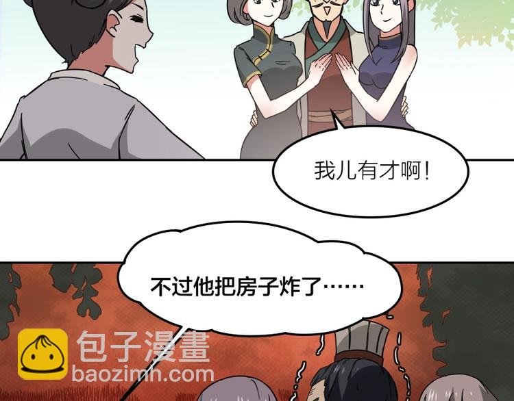 第15话 觉醒开始