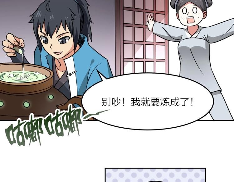 第15话 觉醒开始