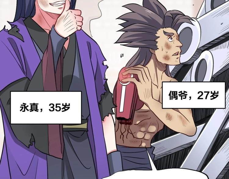 第16话 弑师之罪