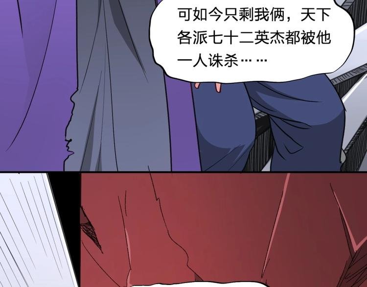 第16话 弑师之罪