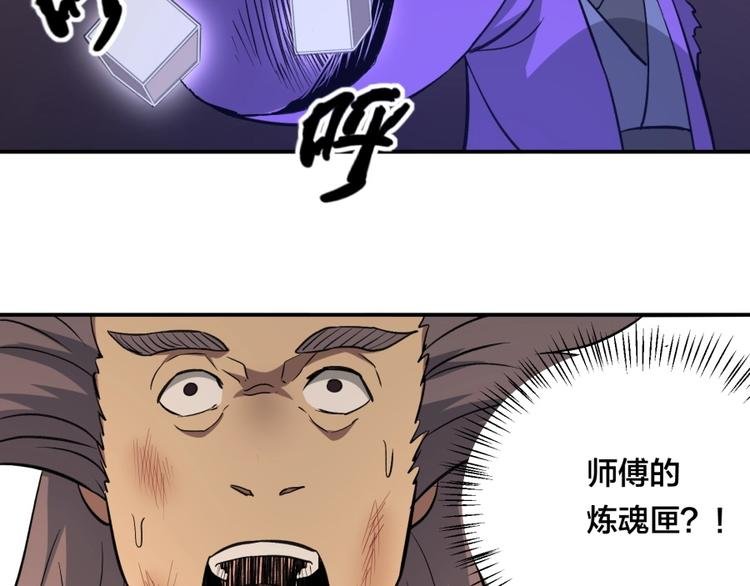 第16话 弑师之罪