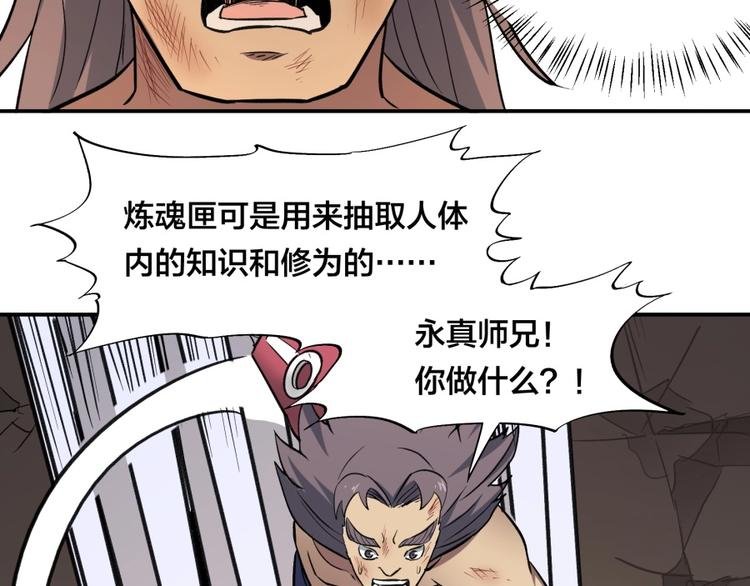 第16话 弑师之罪