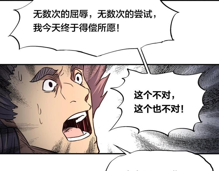 第16话 弑师之罪