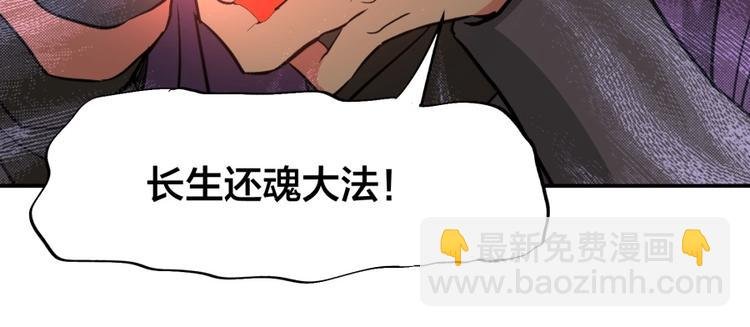 第16话 弑师之罪
