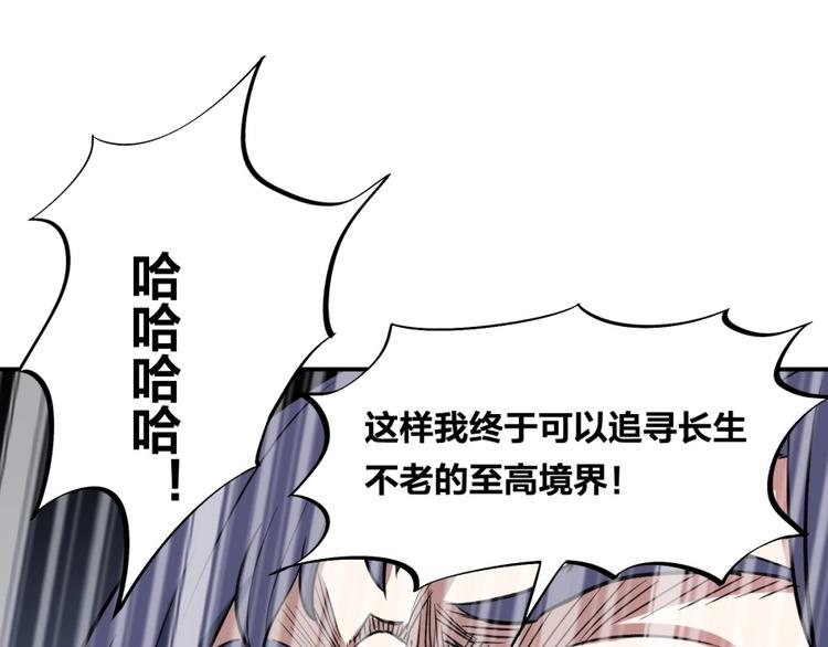 第16话 弑师之罪