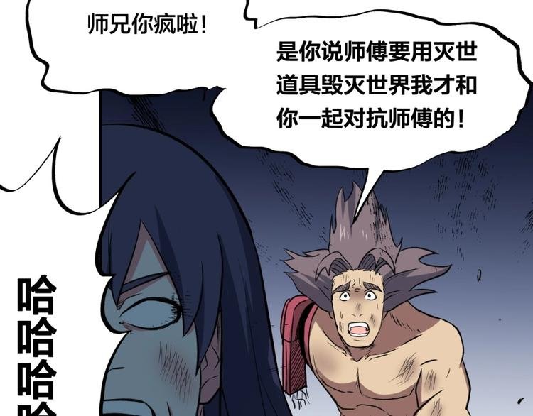 第16话 弑师之罪