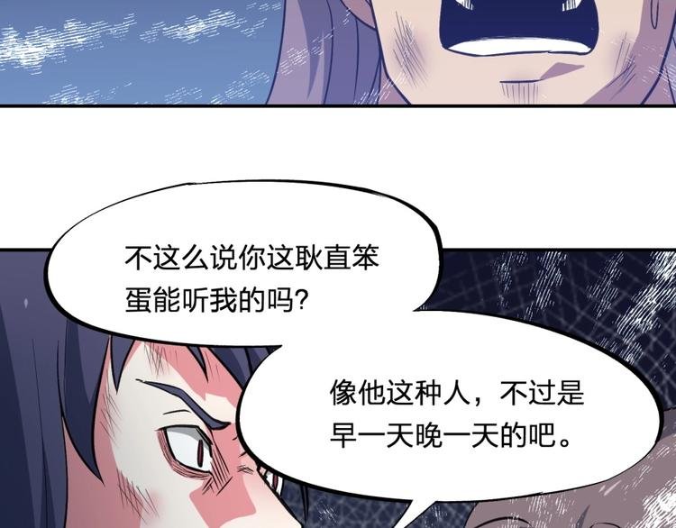第16话 弑师之罪