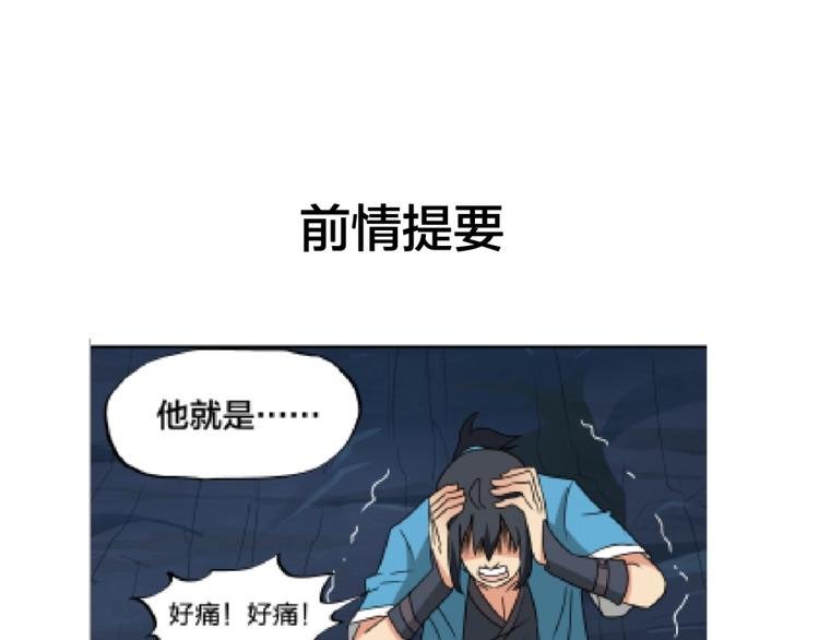 第17话 冤家路窄