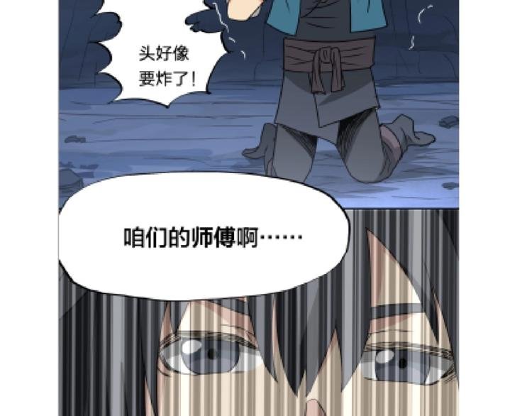 第17话 冤家路窄