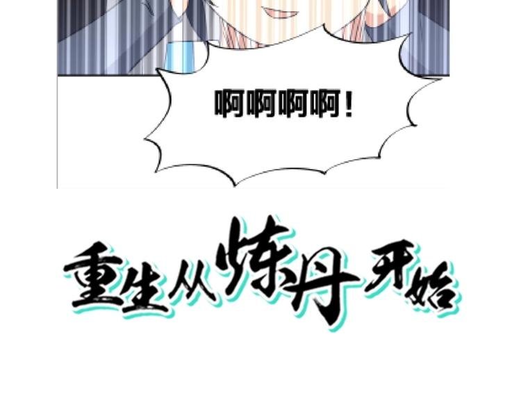 第17话 冤家路窄
