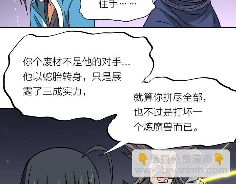 第17话 冤家路窄