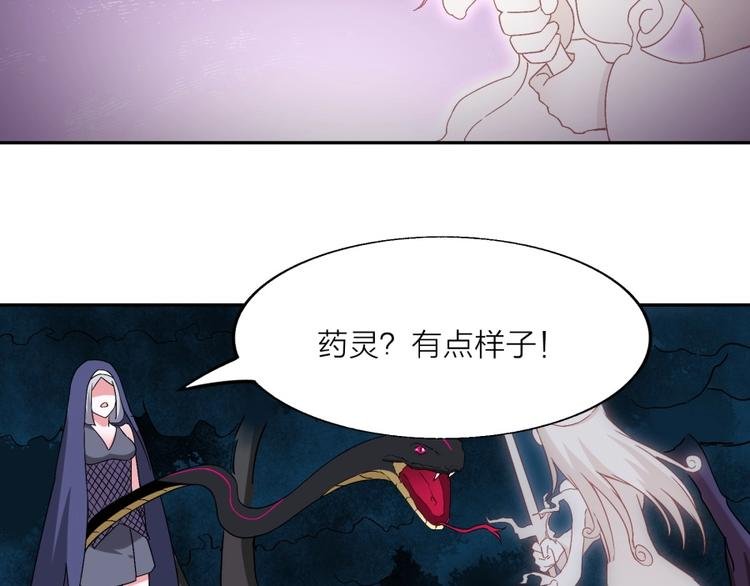 第18话 低劣的升级