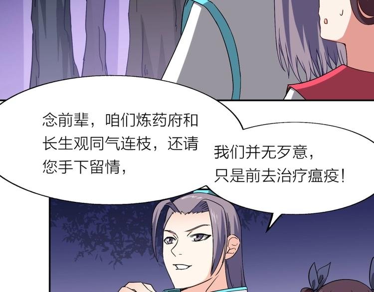 第18话 低劣的升级