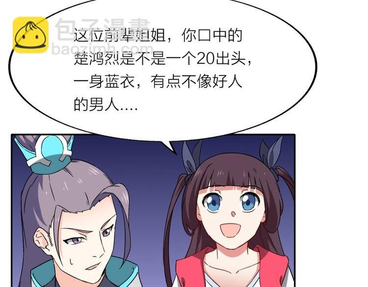 第18话 低劣的升级