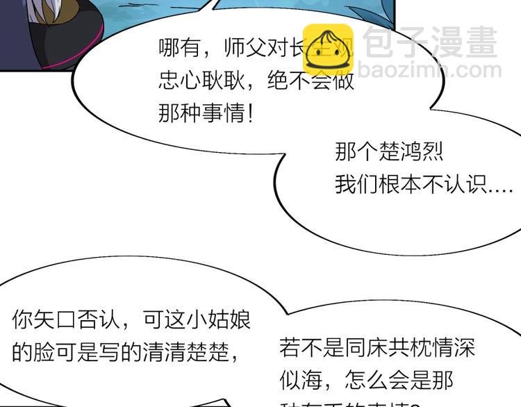 第18话 低劣的升级