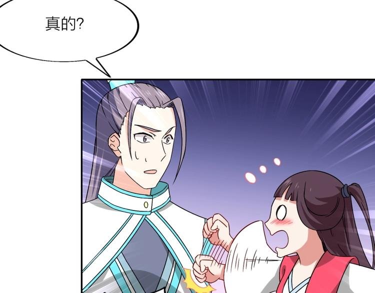 第18话 低劣的升级