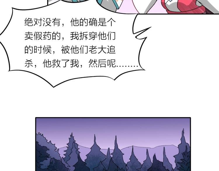 第18话 低劣的升级