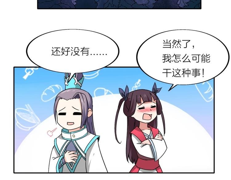 第18话 低劣的升级